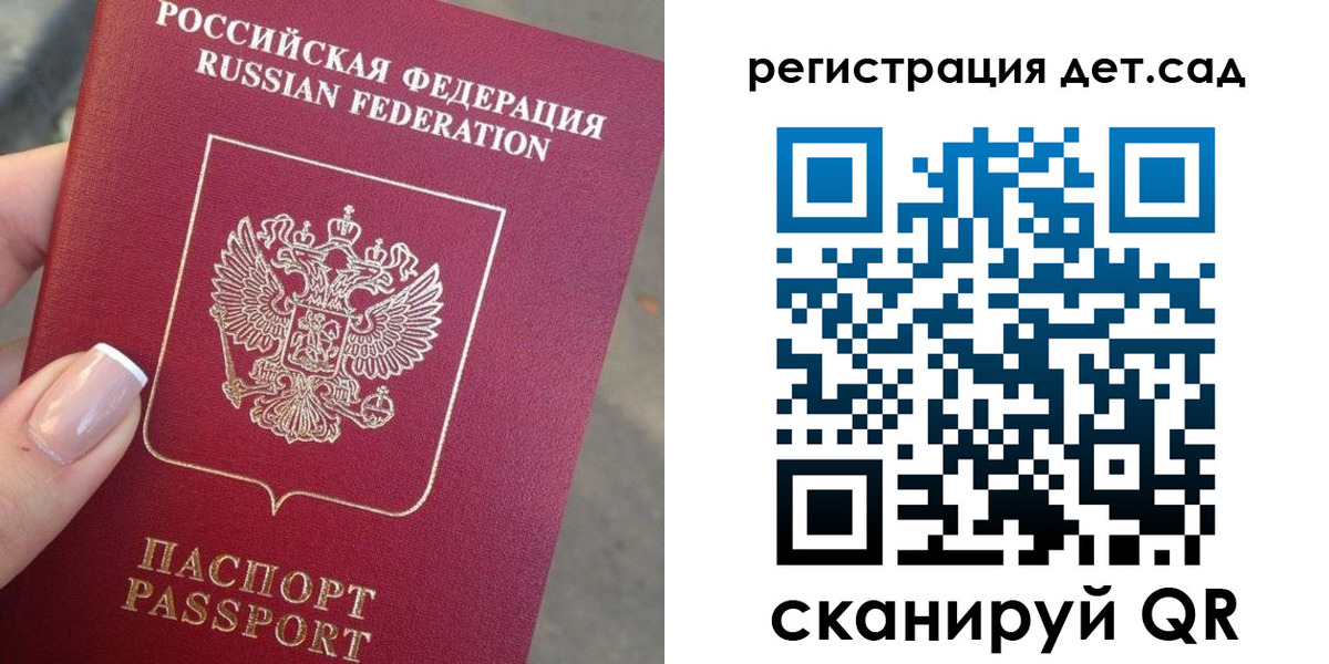 временная регистрация гарантия в Бабаево