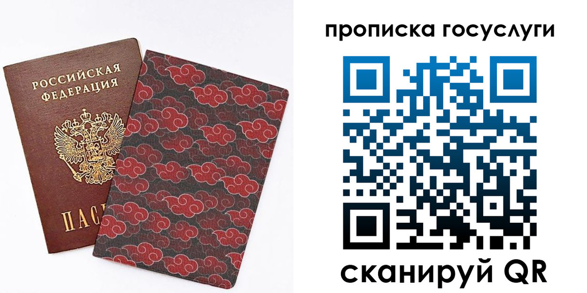 купить прописку в Бабаево