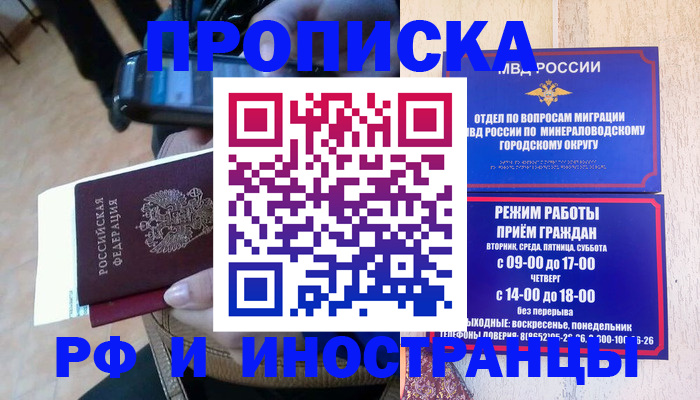 временная регистрация поиск в Бабаево