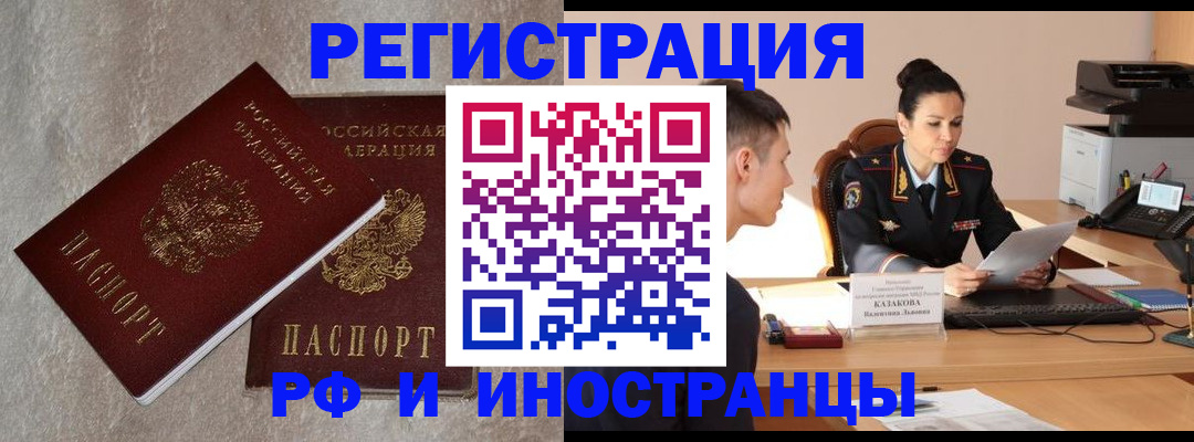 временная регистрация законно в Бабаево